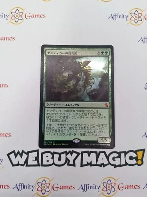 MTG | Avenger of Zendikar | Duel Deck | Foil | Moderately Played | Japanese - Image 1 of 2