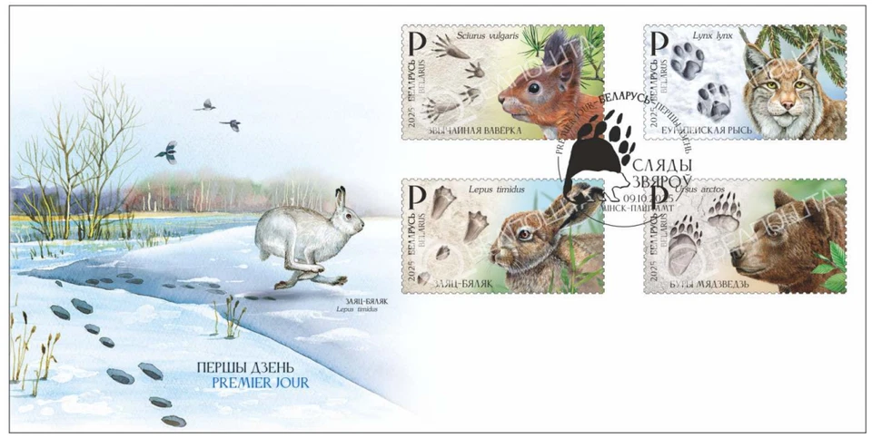 2025. Fauna of Belarus. Animal tracks (FDC) - Image 1 of 1