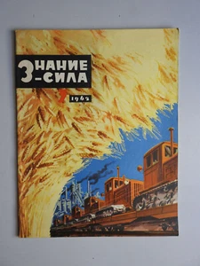 Vintage Magazine USSR 1962 #3 Russian Space Race Science Technology Futurism - Picture 1 of 10