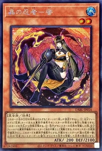 YuGiOh DABL-JP016 Mitsu el Insecto Ninja Secret - Imagen 1 de 2