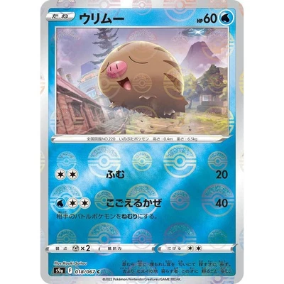 Swinub (Reverse Holo) 018/067 Battle Region s9a 18 18/67 ASR Astral Radiance - Image 1 of 3