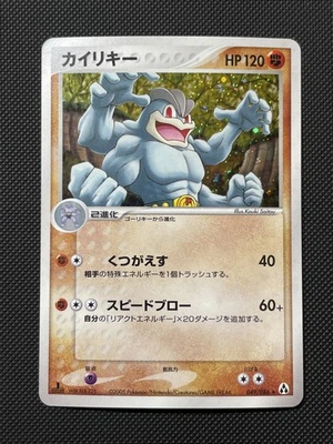 Machamp 049/086 Holo Rare 2005 Mirage Forest 1st Ed Japanese Pokemon NM - Image 1 of 4