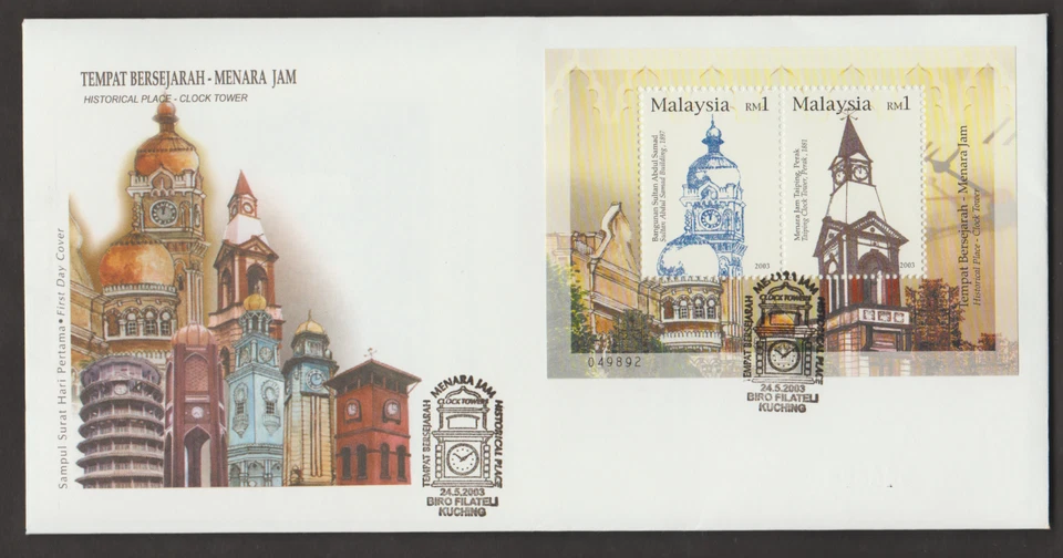 (MF302M)MALAYSIA 2003 HISTORIC PLACES -CLOCK TOWERS MS FDC - Image 1 of 1