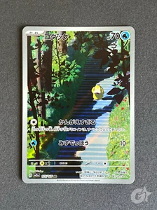 Psyduck AR 175/165 Jap 151 Set Pokémon Card - Foto 1 di 2