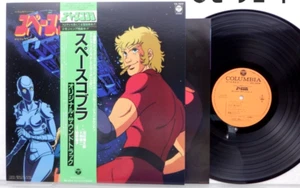 JAPAN ANIME OST MIT OBI SPACE COBRA YUJI OHNO FUNK BREAK 1982 CX-7074 VINYL NM - Bild 1 von 2