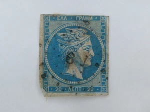 RARE ? TIMBRE Stamp Σφραγίδα - 1860's HERMES 20 L. - A EXPERTISER To expertise - Picture 1 of 2