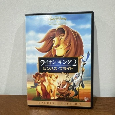 Rare Vintage The Lion King 2: Simbas Pride Special Edition Dvd 2004 Region 2 - Image 1 of 4