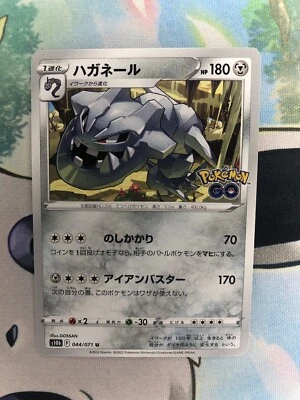 Steelix 044/071 - S10B - U - Pokemon Go Pokémon TCG Japanese US SELLER - Image 1 of 2