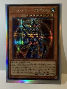 Yu-Gi-Oh Schwarz Glänzender Soldat - Gesandter des Anfangs Secret Rare Japanisch - Bild 1 von 1