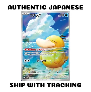 POKEMON TCG GAME JAPANESE AUTHENTIC CARD MEGA DREAM EX M2A Psyduck 199/193 AR NM - Picture 1 of 6