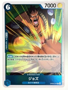 ONE PIECE Karte Jozu OP08-047 R Two Legends JAPAN - Bild 1 von 3