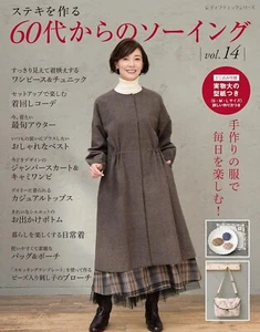 Sewing for people in their 60s vol.14 Japanese Craft Book - Picture 1 of 1