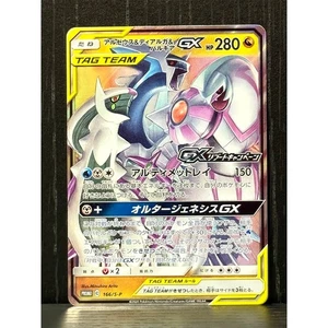 2020 Pokemon Japanese Arceus & Dialga & Palkia GX 166/S-P GX Reboot Campaign NM - Picture 1 of 9
