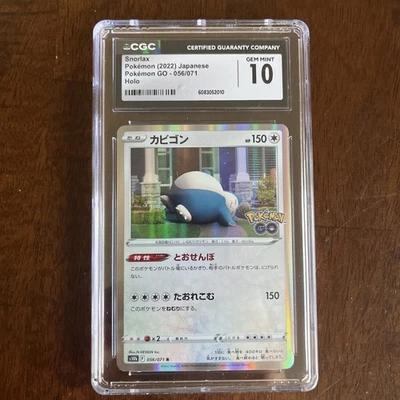 Snorlax 056/071 S10b: Pokémon GO Holo (Japanese) - Image 1 of 2