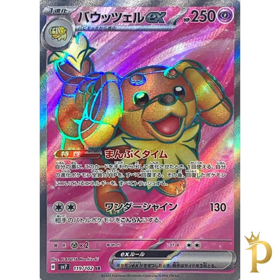 Dachsbun ex SR 119/102 SV7 Japanese Pokemon Card Stellar Miracle-NM - Image 1 of 1