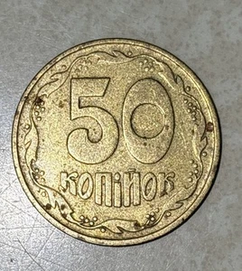 Ukraine 50 Kopiyok Coin 1992 - Picture 1 of 6