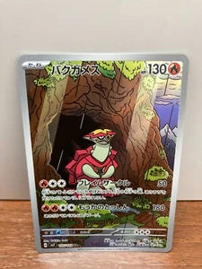 Turtonator 105/102 Pokemon Japanese Full Art sv7 AR Stellar Miracle - Picture 1 of 2