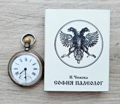 Mini Book София Палеолог Russian History 15th century Sofia Paleolog Autograph - Image 1 of 4