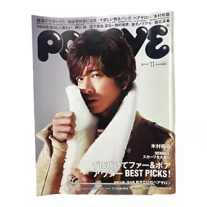 POPEYE November 2011 magazine. Menswear / Streetwear / Graphics / Sneakers Japan - Picture 1 of 12