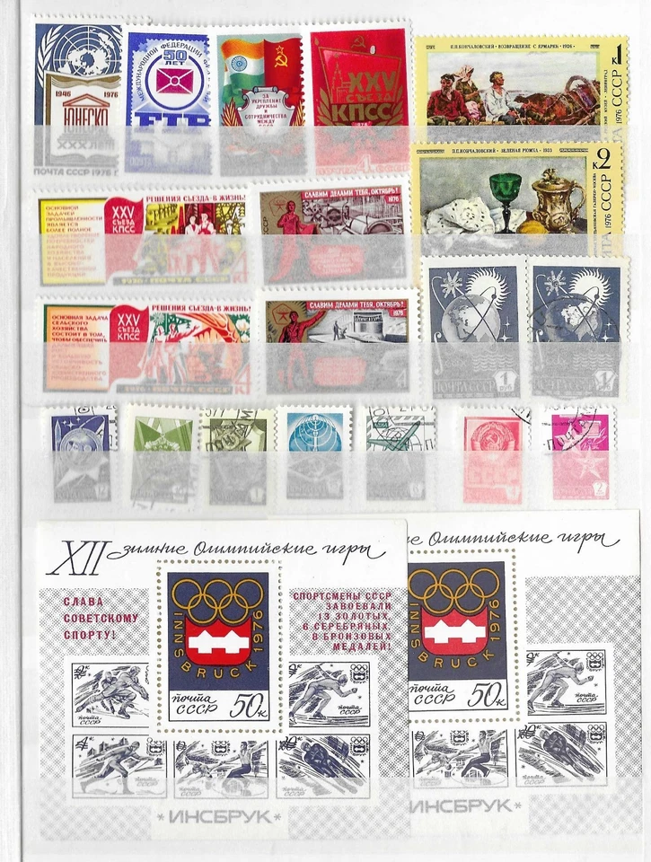 Rusia/URSS 1976. Colección #19+2SS (M/U, ver escaneo). Buenos sellos, mejor precio! Foto 1 de 1