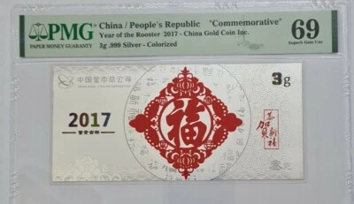 2017 CHINA 'Year of Rooster' "COMMEMORATIVE" 3g.999 Silver PMG69 SUPERB GEM UNC  - Image 1 of 4