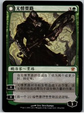 Garruk Relentless | MtG Magic Innistrad | Chinese (S) | NM