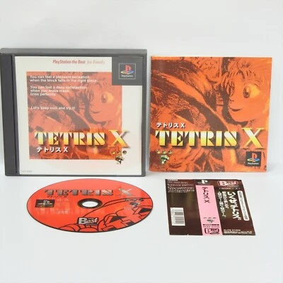 PS1 TETRIS X The Best Spine * Playstation For JP System p1 - Image 1 of 2