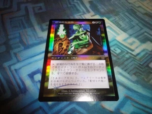 MTG Magic Foil Japanese Pernicious Deed NM-/EX+ Apocalypse - Picture 1 of 9