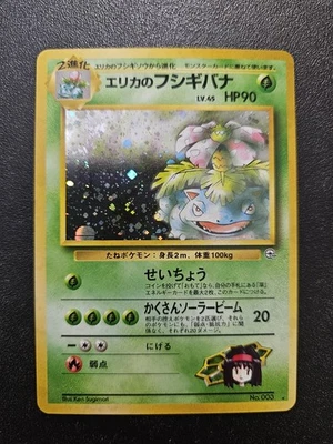 Pokemon Japanese Gym Erika's Venusaur Holo Rare No. 003 NEAR MINT - Image 1 of 3