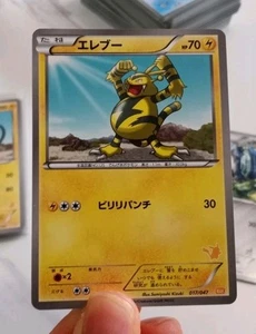 Electabuzz 017/047 WAK Waku Mazo de Batalla Pokémon Japonés BW CASI NUEVO - Imagen 1 de 2