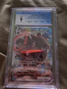 Blastoise VMAX 002/020 Japanese sEK Starter Set VMAX SWSH CGC 9 - Picture 1 of 2