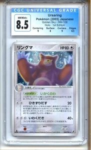 Pokemon Japanese Ursaring 084/106 Holo Rare 1st edition CGC 8.5 NM/Mint w/sub - Picture 1 of 2