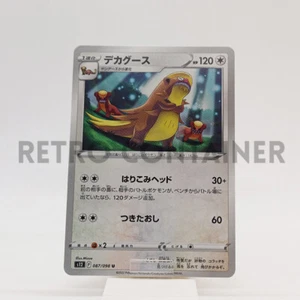 Card POKEMON TCG - S12 Paradigm Trigger - 087/098 U JP Gumshoos - Picture 1 of 1