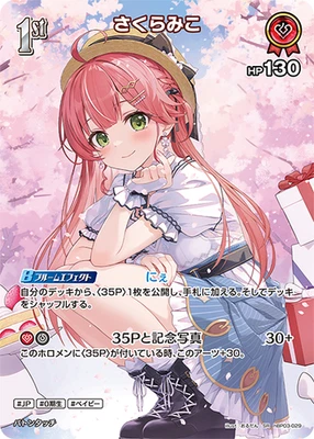Hololive CARD GAME hBP03-029 Sakura Miko SR Elite Spark US SELLER - Image 1 of 2