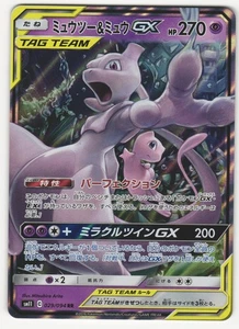 US SELLER Mewtwo & Mew GX 029/094 Sm11: Miracle Twin Holo (Japanese) - Picture 1 of 2