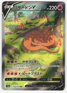 US SELLER Charizard V 211/172 S12a: Vstar Universe Holo (Japanese) - Picture 1 of 2
