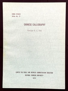 Chinese Calligraphy, George K. C. Yeh, 葉公超, Taiwan (1973) Vintage Book - Picture 1 of 5