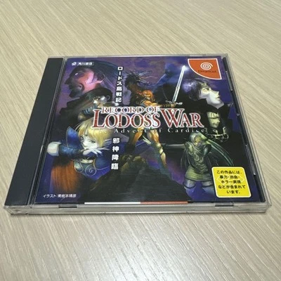 RECORD OF LODOSS WAR The Advent of Cardice Dreamcast Video Game Software Japan - Image 1 of 3