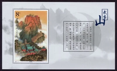 China Block 2001 Mount Wudang Hubei 8 Yuan Golden Crown MNH XF - Image 1 of 3