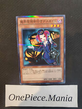 Yu-Gi-Oh! Vesion JAP Tour Guide From the Underworld 20AP-JP090