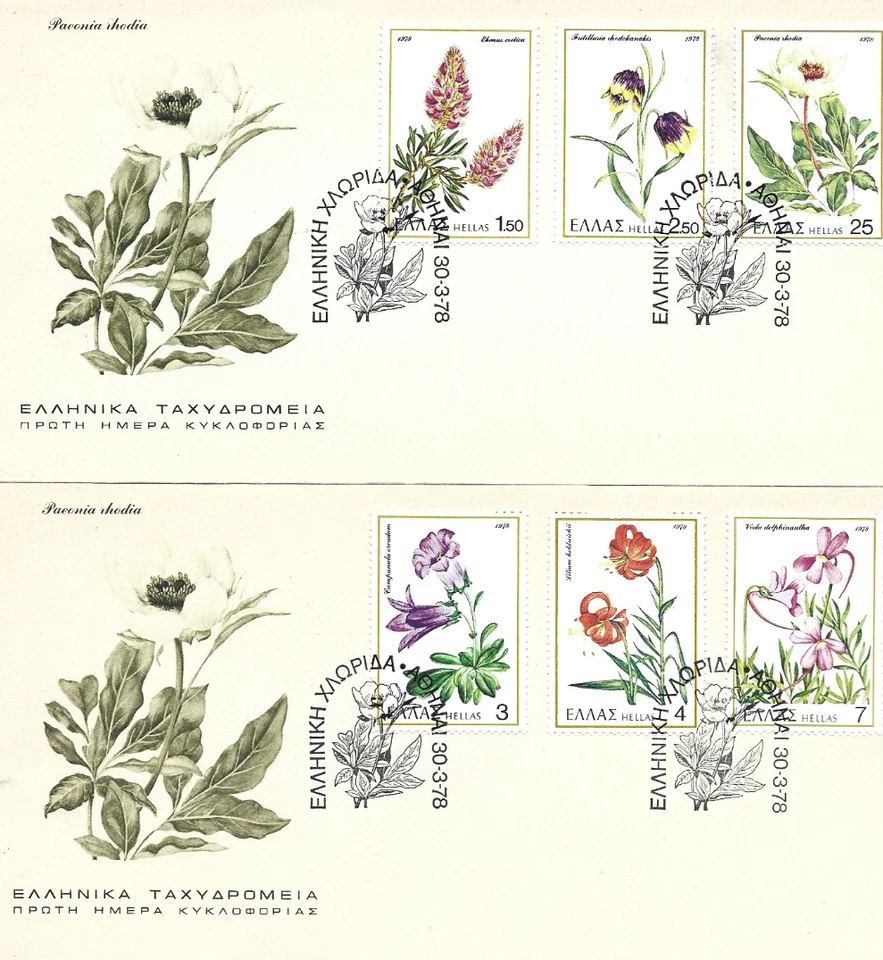 GREECE FDC  SET   COVER 1978 - Image 1 of 1