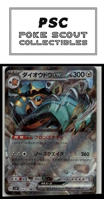 SV2P: Snow Hazard #054/071 Copperajah ex - Image 1 of 2