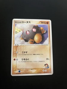 Tarjeta Pokémon japonesa no holográfica Ash’s Torkoal 009/019 LP rara de colección VS - Imagen 1 de 7