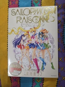 sailor moon raisonne art works 1991-2023 - Picture 1 of 3