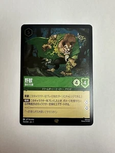 Tarjeta Disney Lorcana Bestia Lámina 70/204 Legendaria El Primer Capítulo Japonés - Imagen 1 de 2