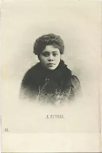 IMPERIAL RUSSIA, OPERA MEZZO-SOPRANO STAR PETROVA -ORIGINAL 1900s PHOTO POSTCARD - Picture 1 of 2