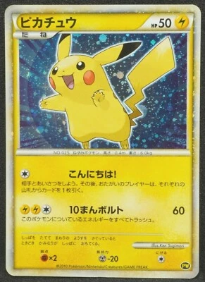 Pikachu 2010 Holo World Collection PW Pokemon Card Japanese Free Shipping  - Image 1 of 4