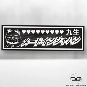 Lucky Cat Nine Lives JDM Slap Sticker Drift Japan Funny Vinyl Decal Sticker - Picture 1 of 2