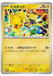 Pikachu 291/SV-P PROMO 2025 Gym Event Pokemon Karte Japanisch NM - Bild 1 von 8