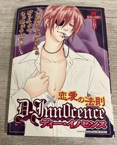 Japanese Manga Oaks Law of anthology D-INNOCENCE / love 5E - Picture 1 of 5